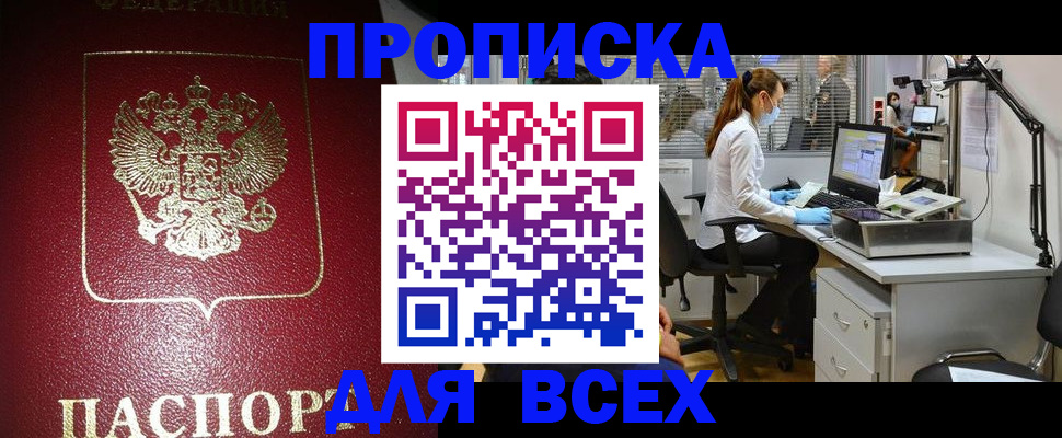 временная регистрация надежно в Ивановской области