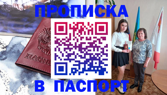 прописка для школы в Ивановской области