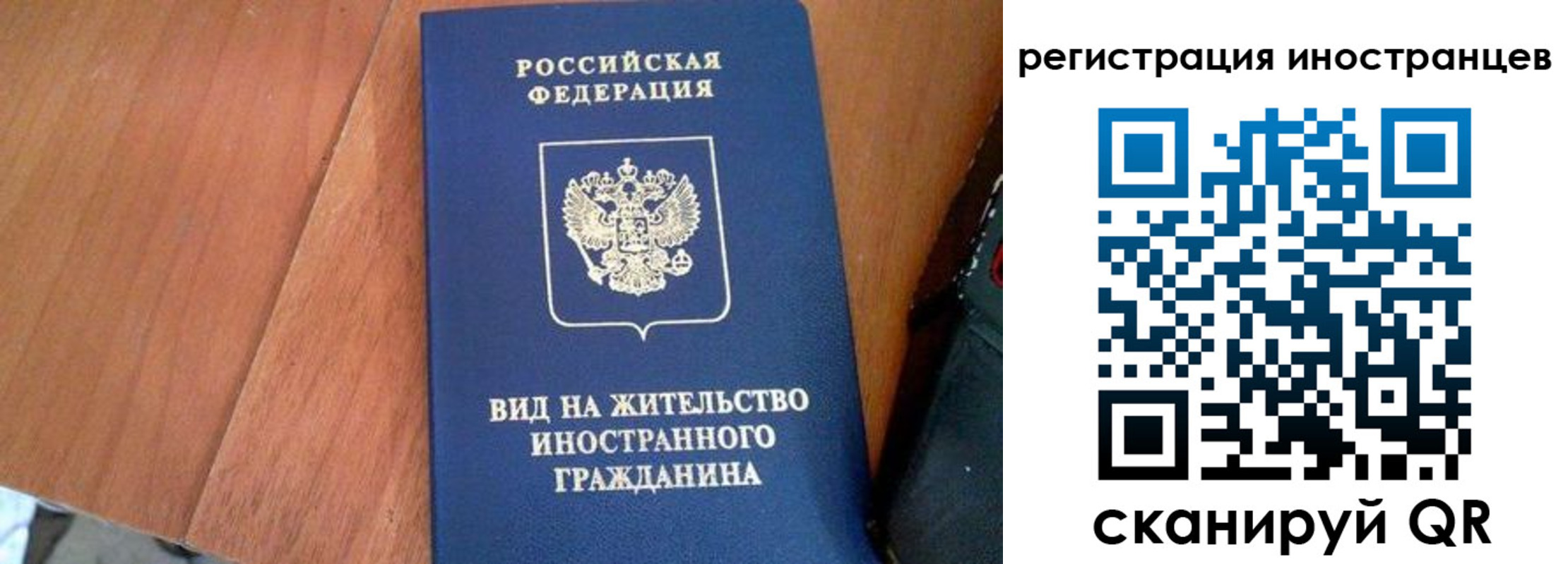 временная регистрация в Ивановской области