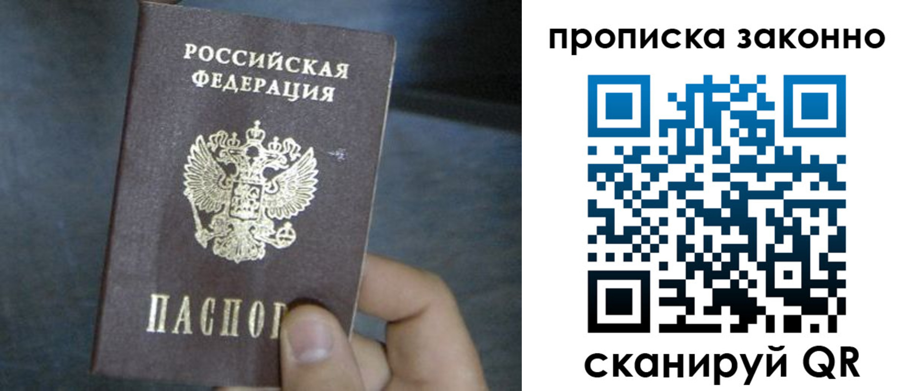 прописка в квартире в Ивановской области