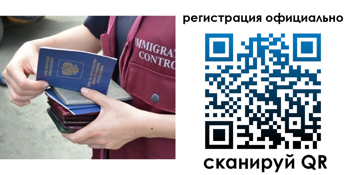 миграционный учет в Ивановской области