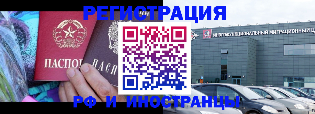 временная регистрация для школы в Ивановской области