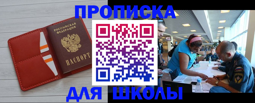 прописка гарантия в Ивановской области
