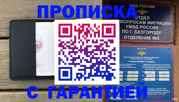 временная регистрация для всех в Ивановской области