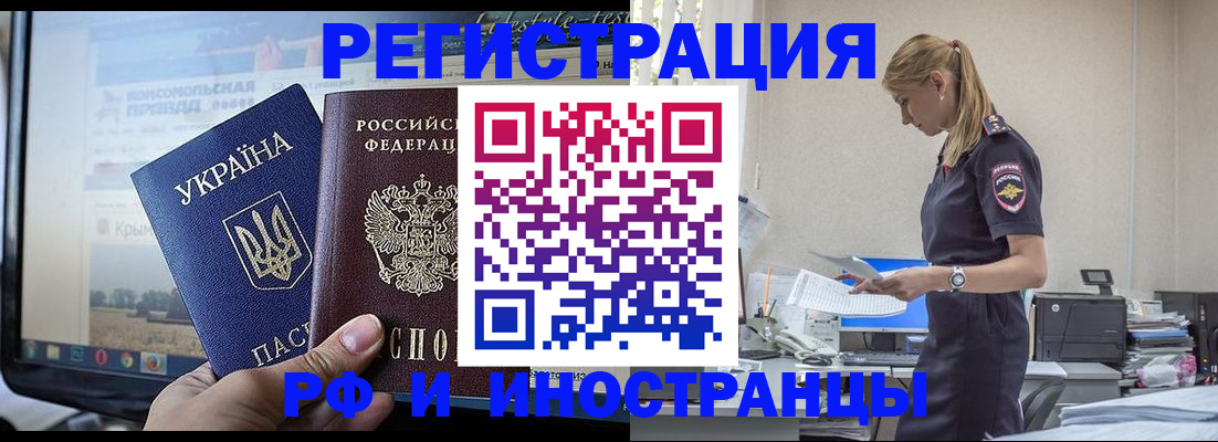 временная регистрация адрес в Ивановской области