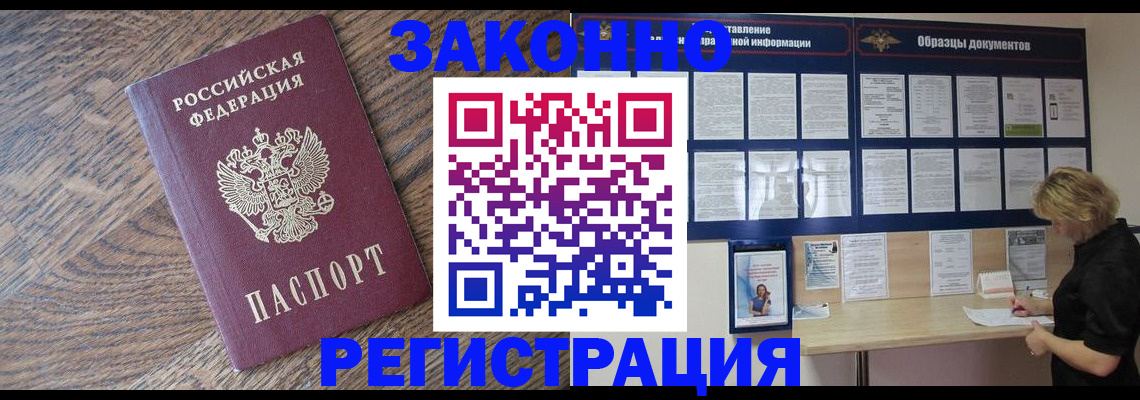 временная регистрация поиск в Ивановской области
